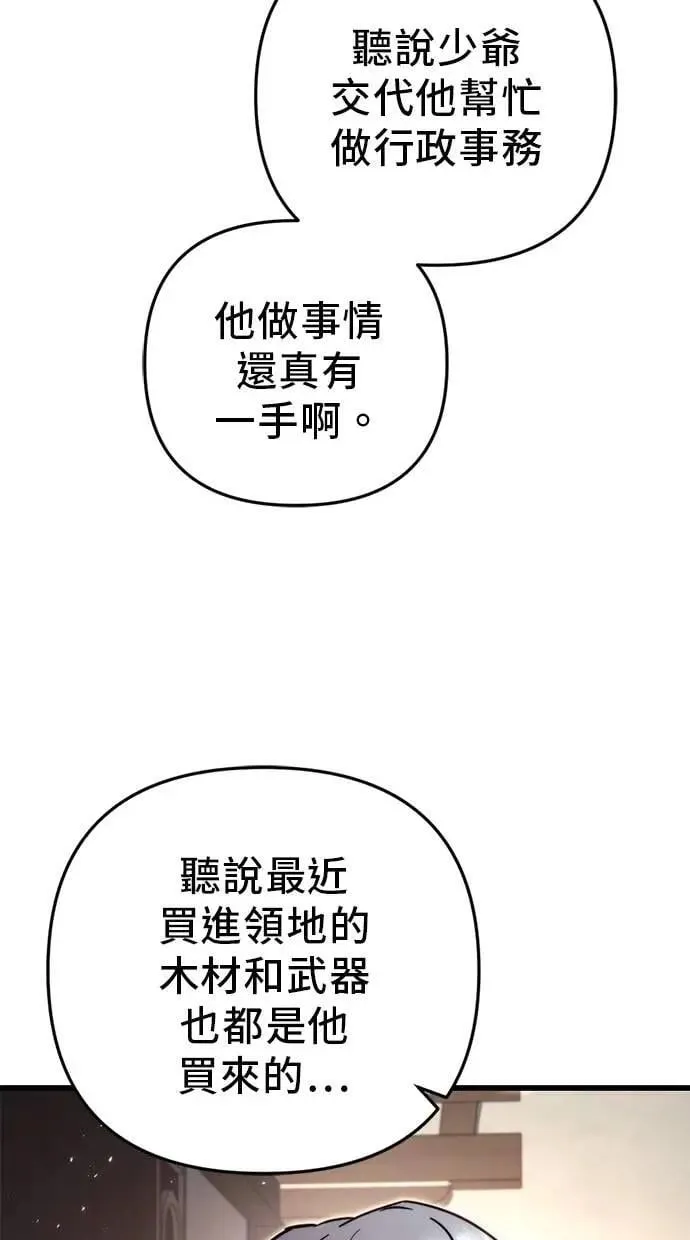 第57话 第10页