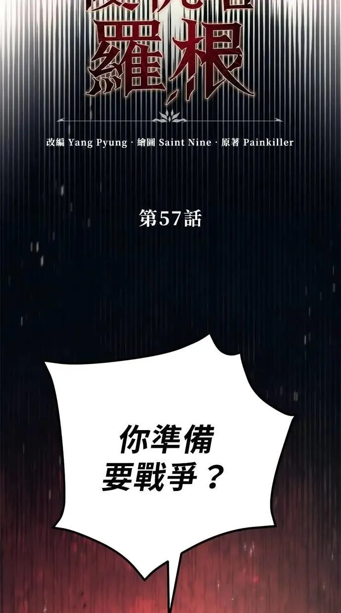 第57话 第14页