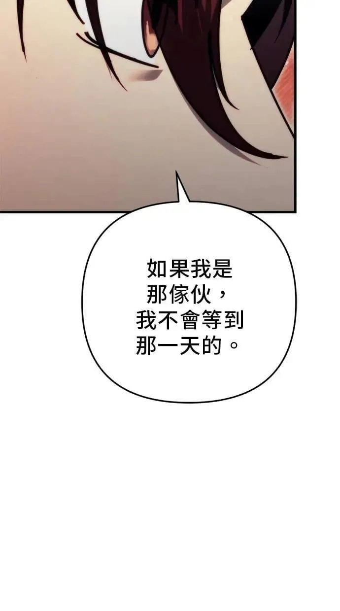 第57话 第30页