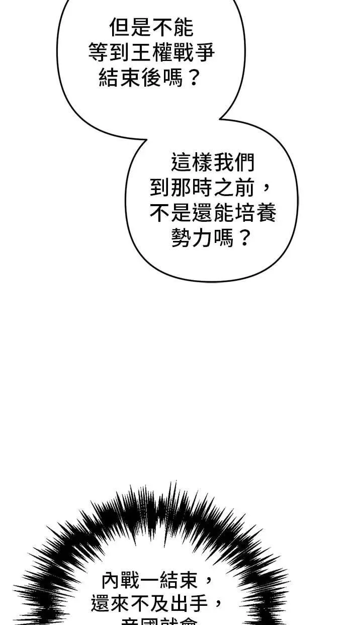 第57话 第54页