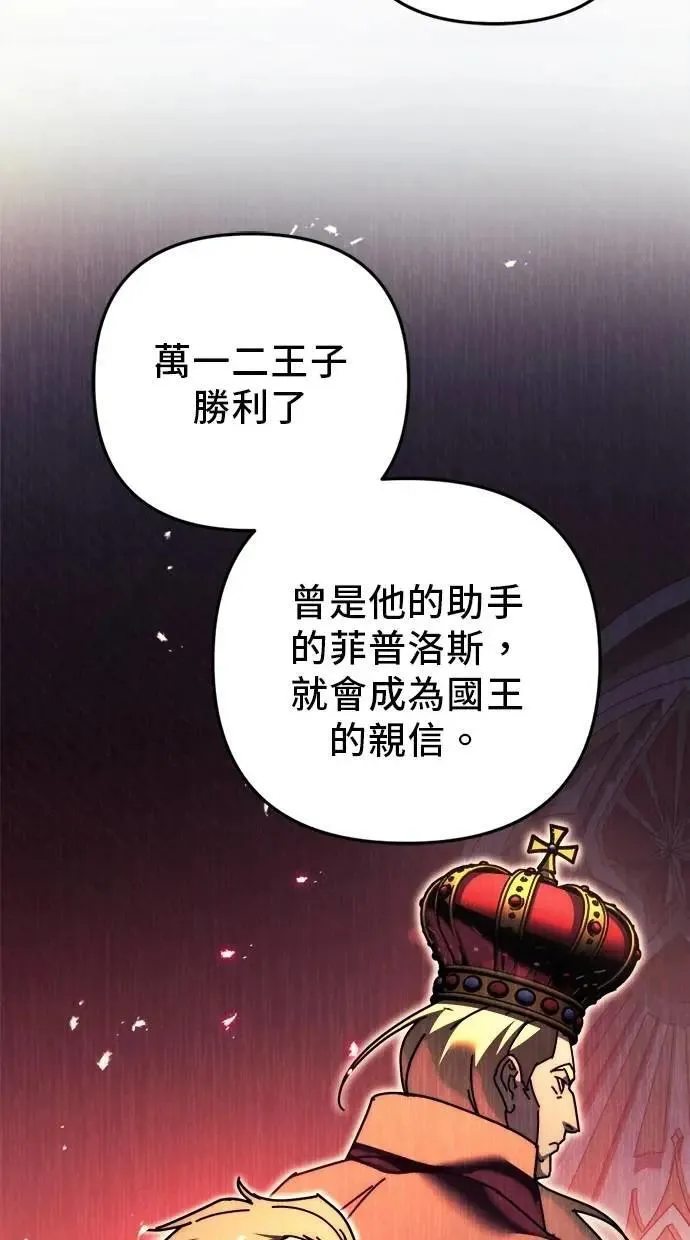 第57话 第56页