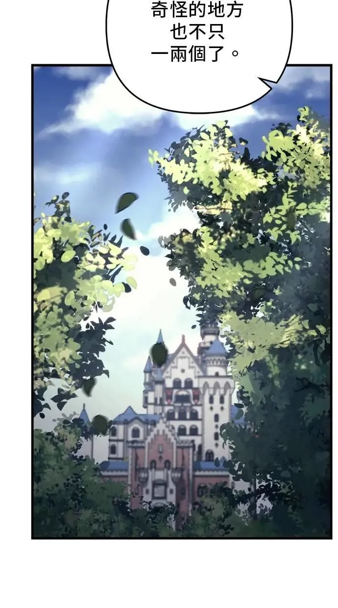 第57话 第65页