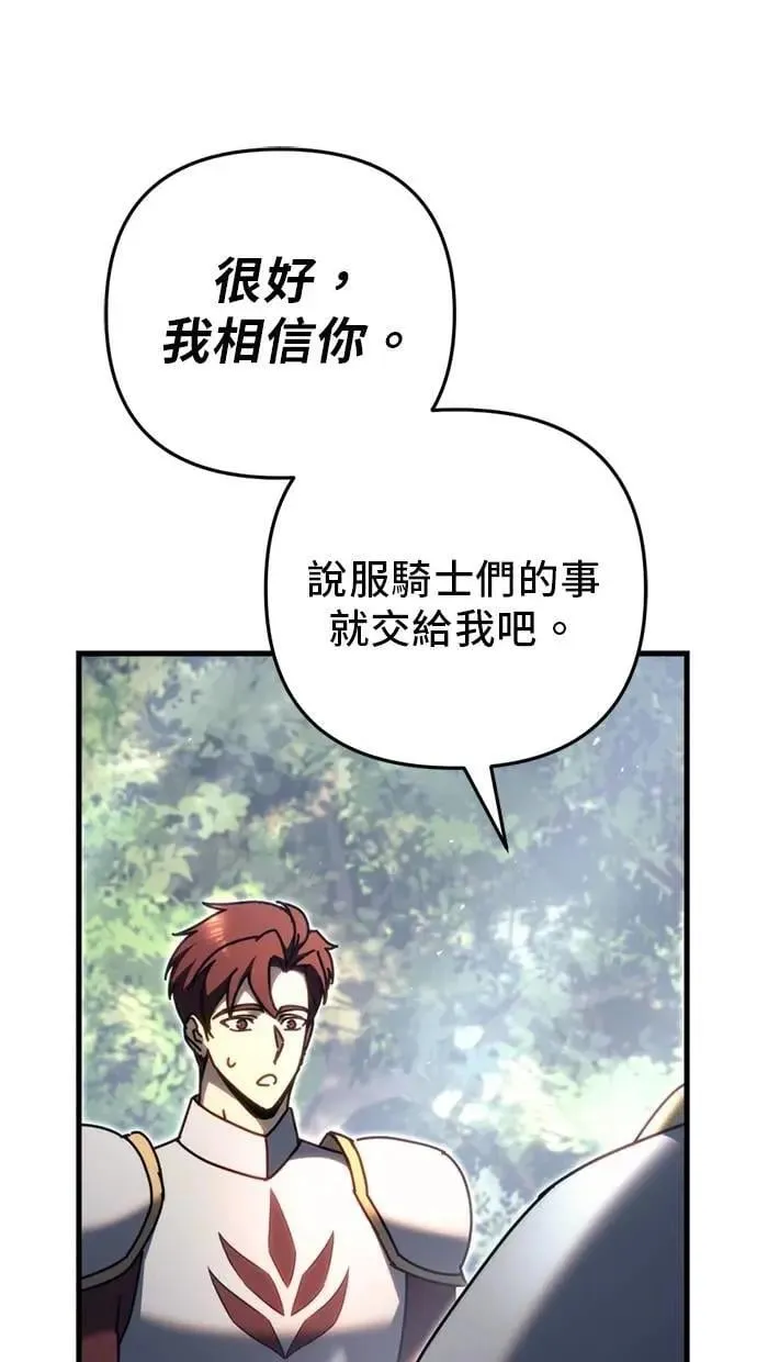 第57话 第80页