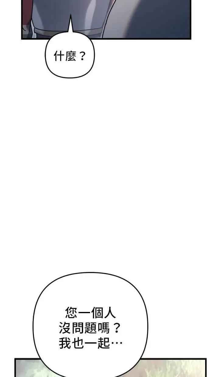 第57话 第81页