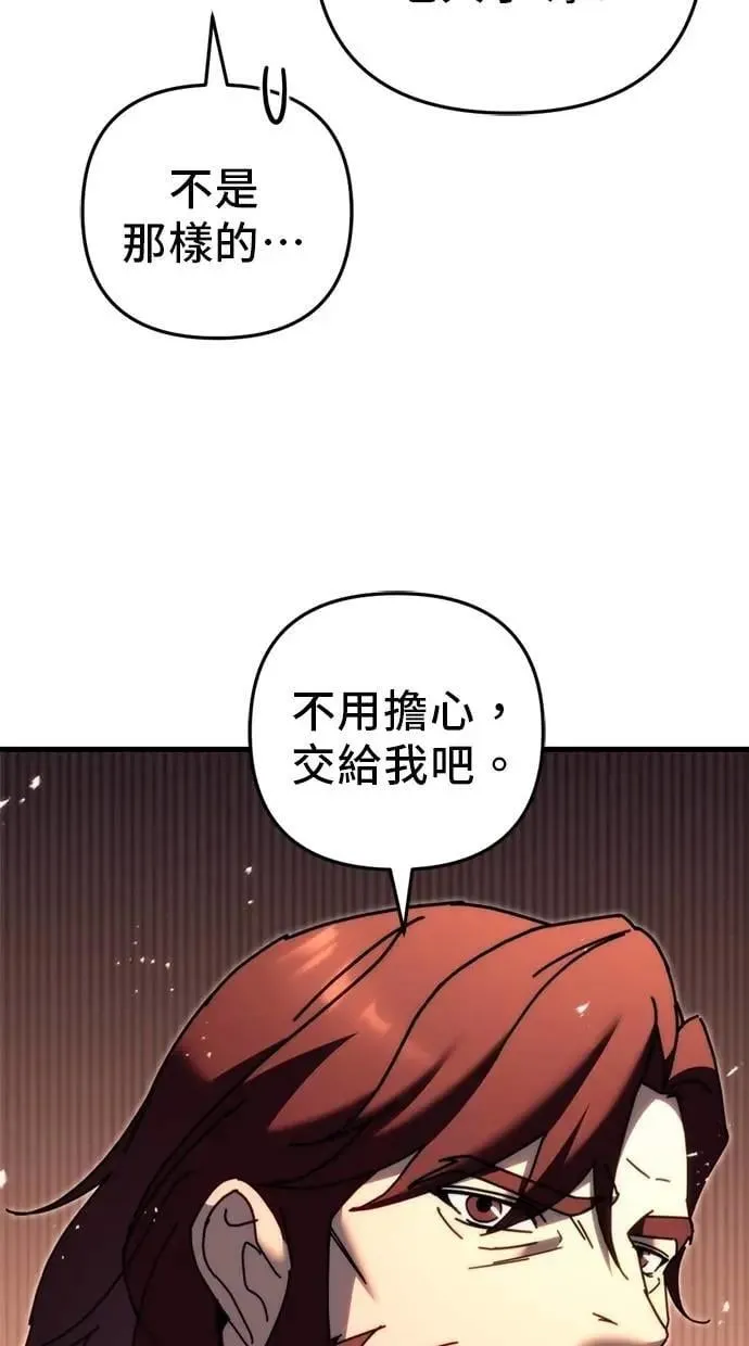第57话 第83页