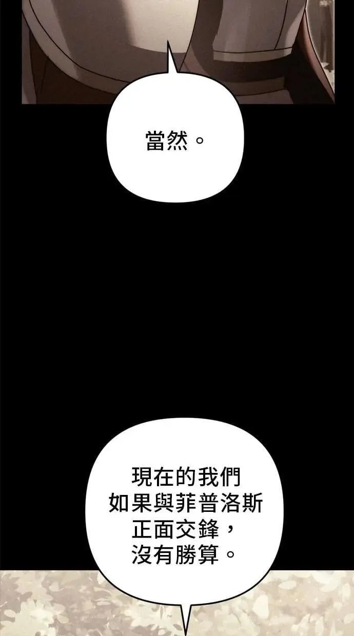 第57话 第112页