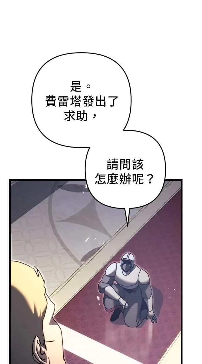 第58话 第3页