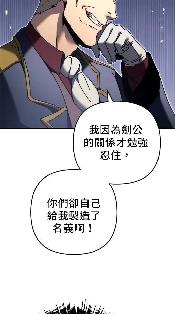 第58话 第5页
