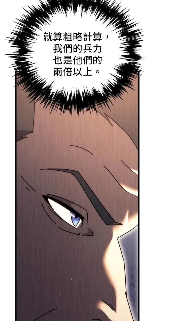 第58话 第6页