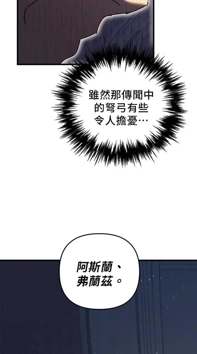 第58话 第7页