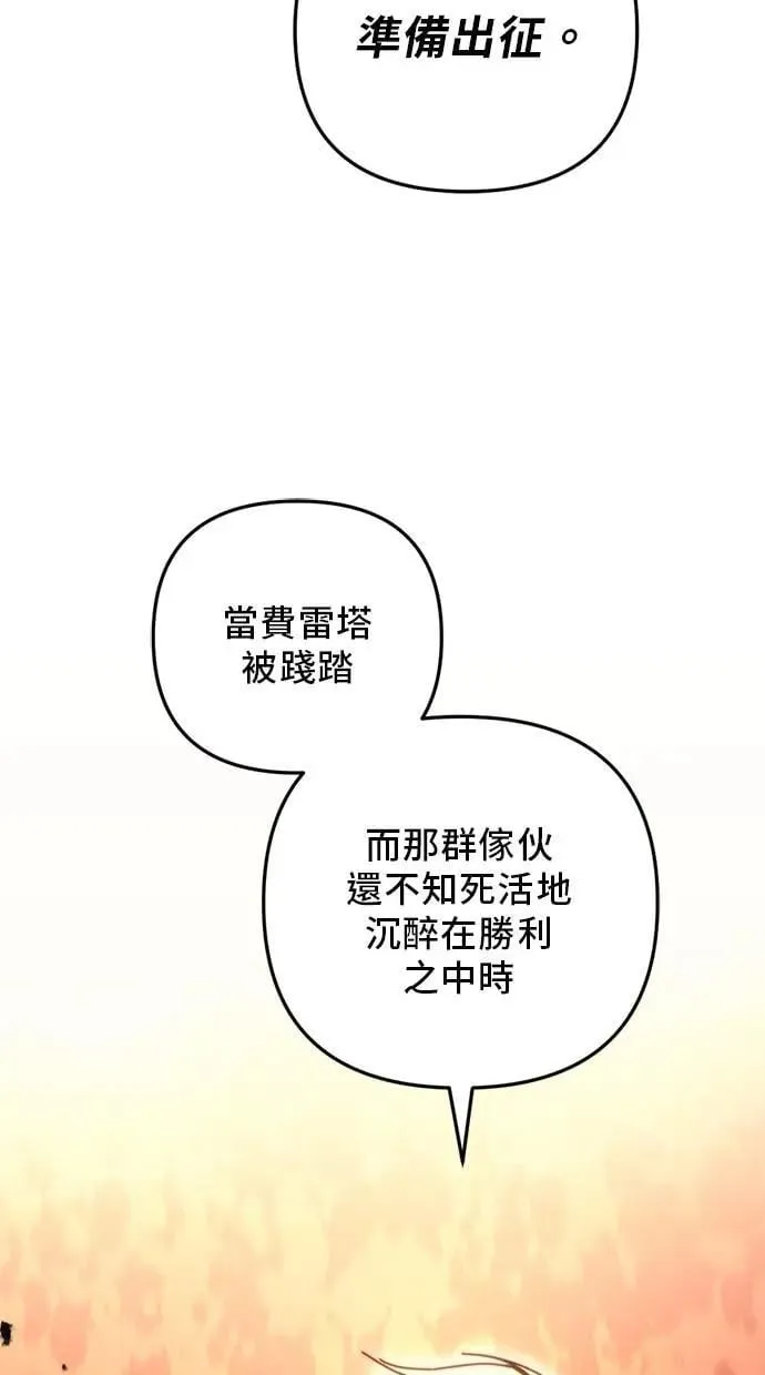 第58话 第12页