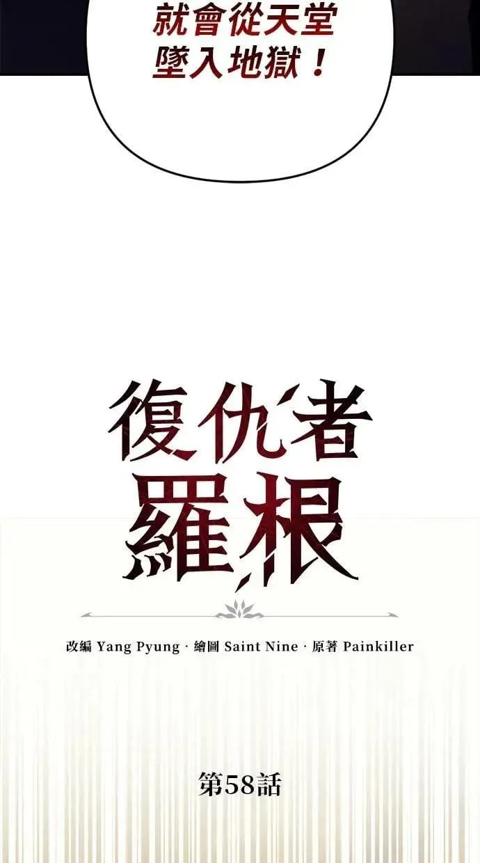 第58话 第14页