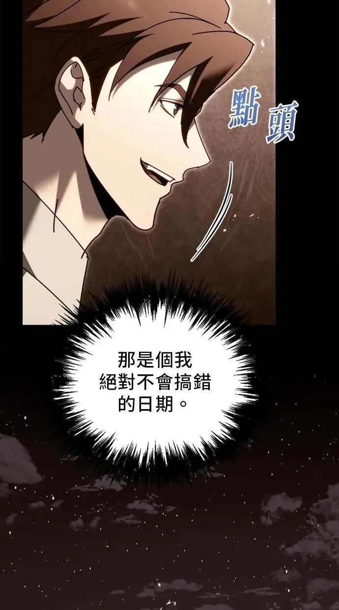第58话 第63页