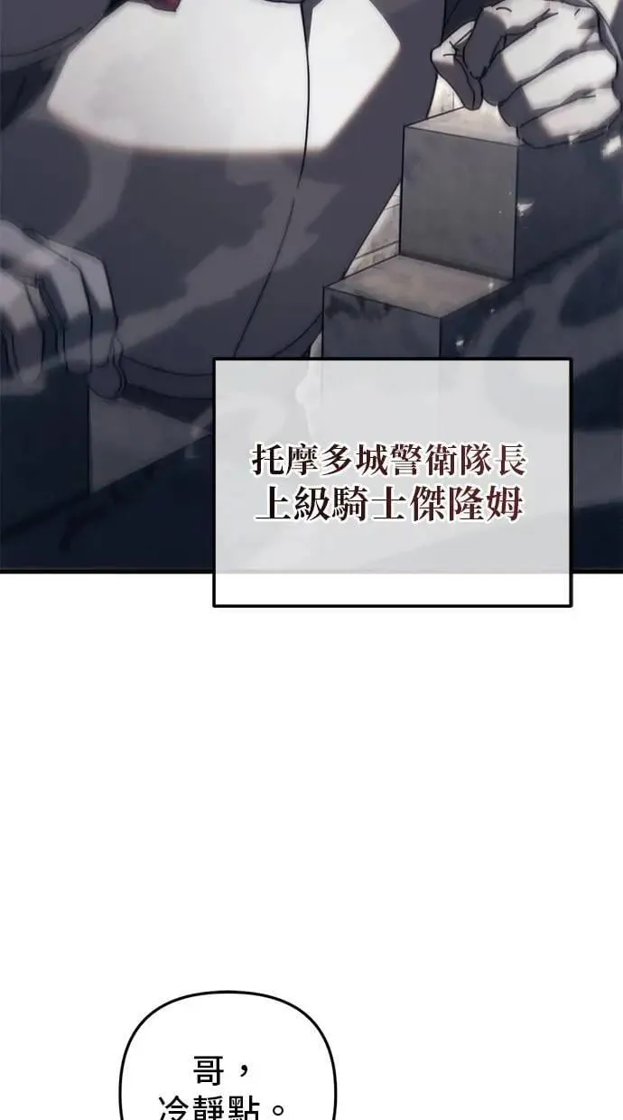 第58话 第70页