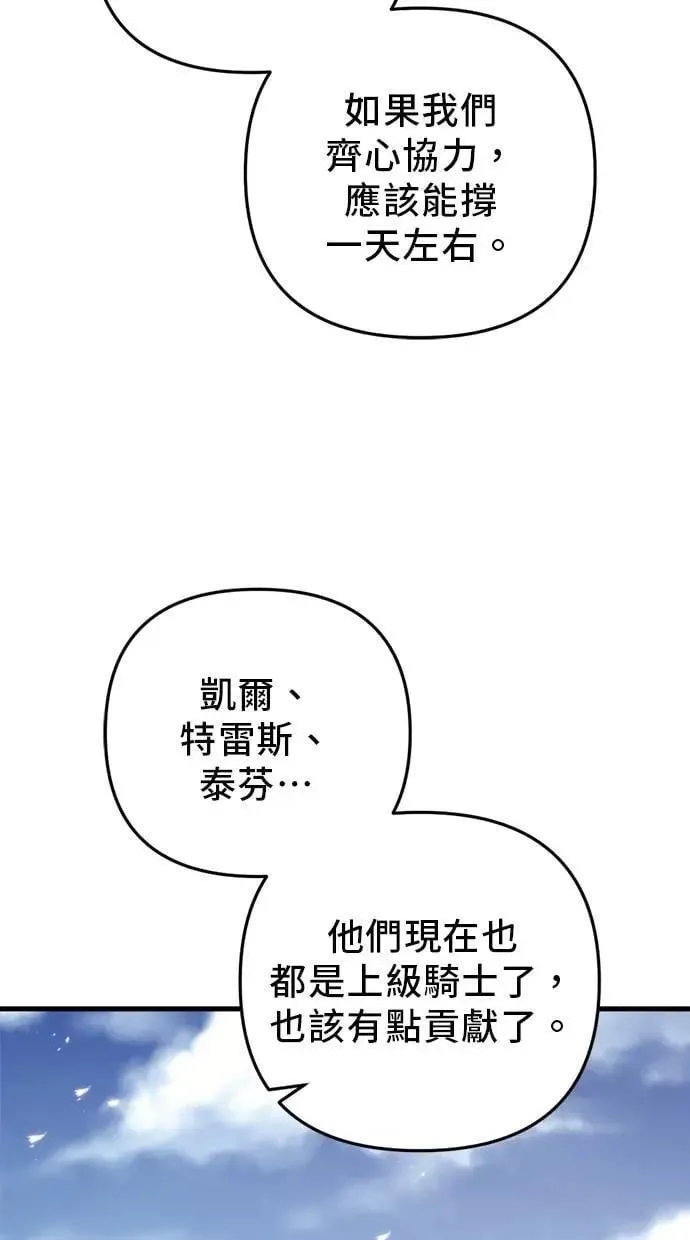 第58话 第78页