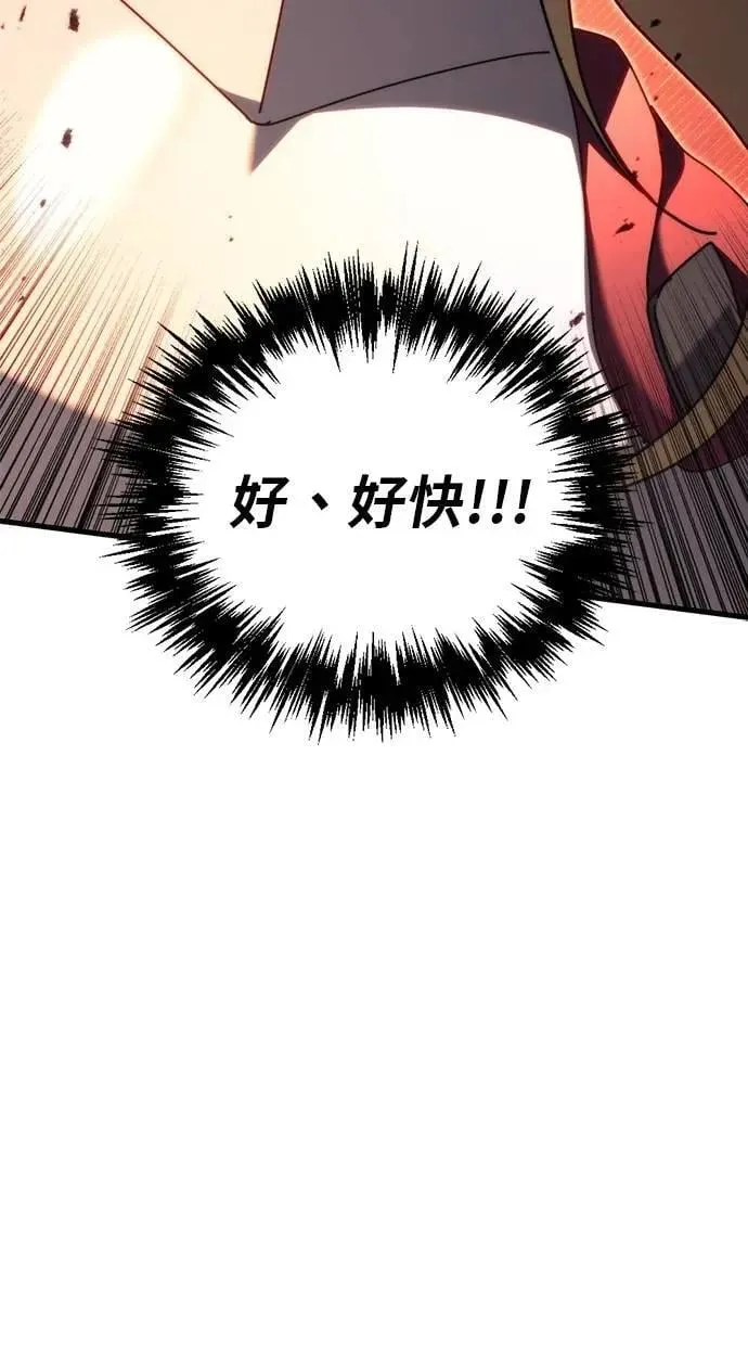 第58话 第94页