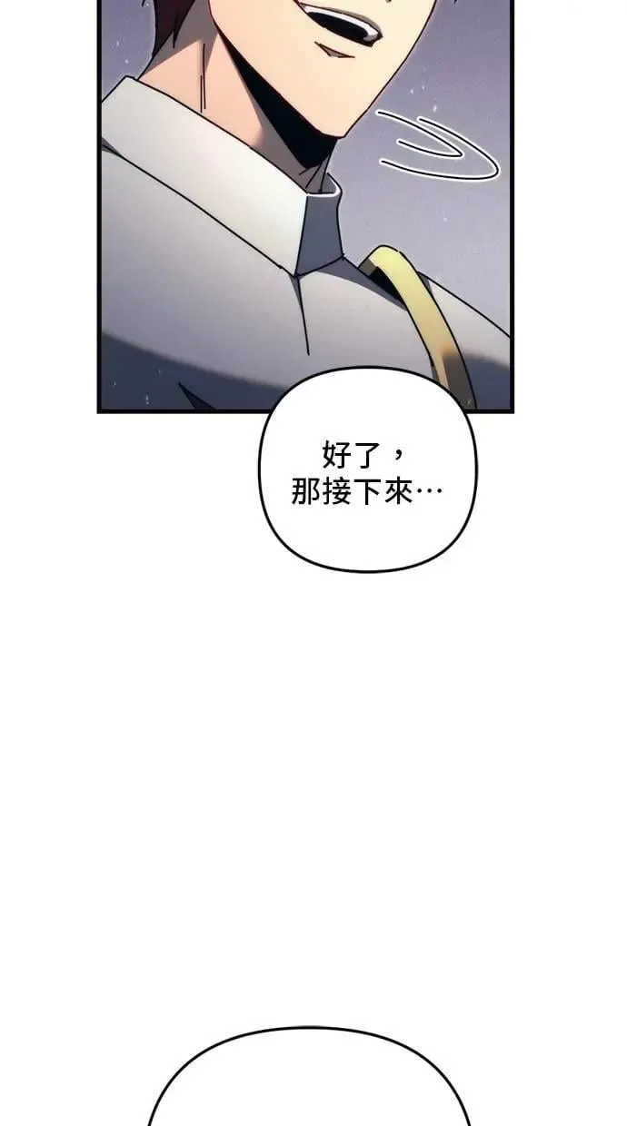 第58话 第111页