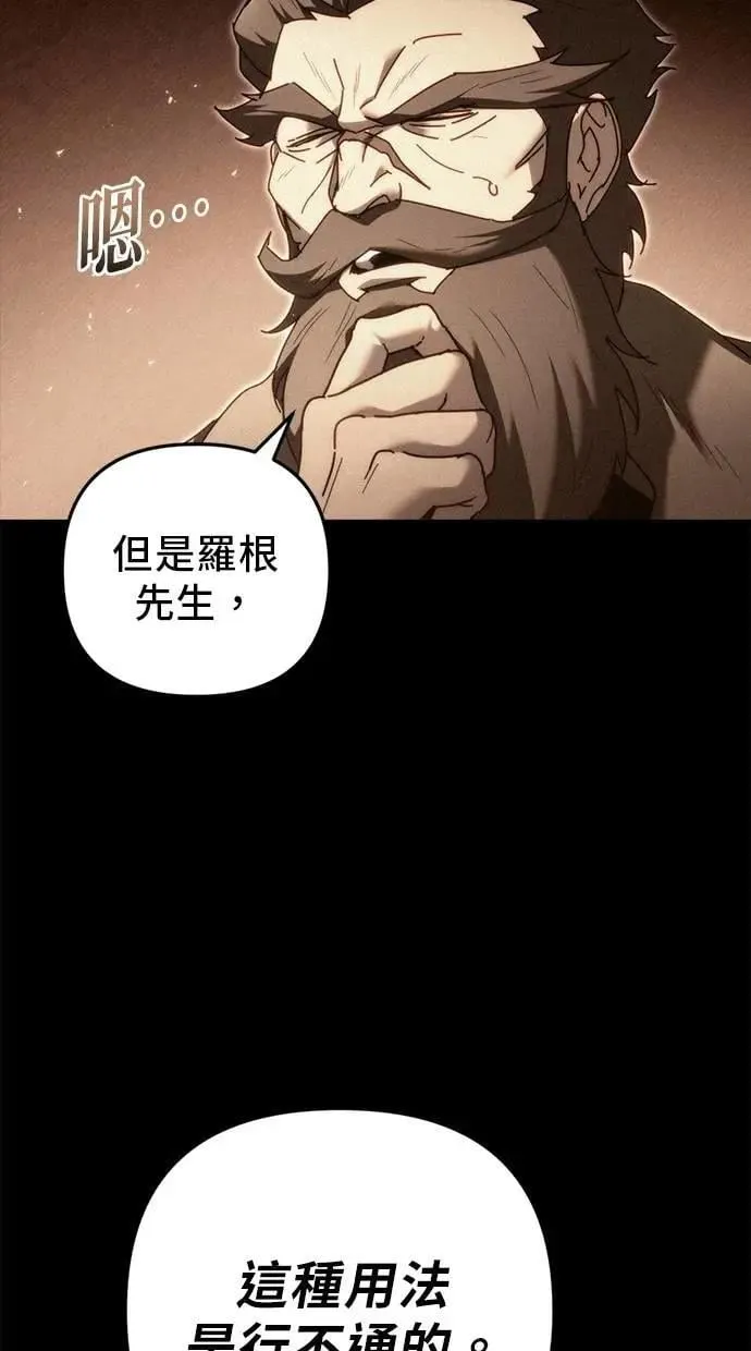 第59话 第7页