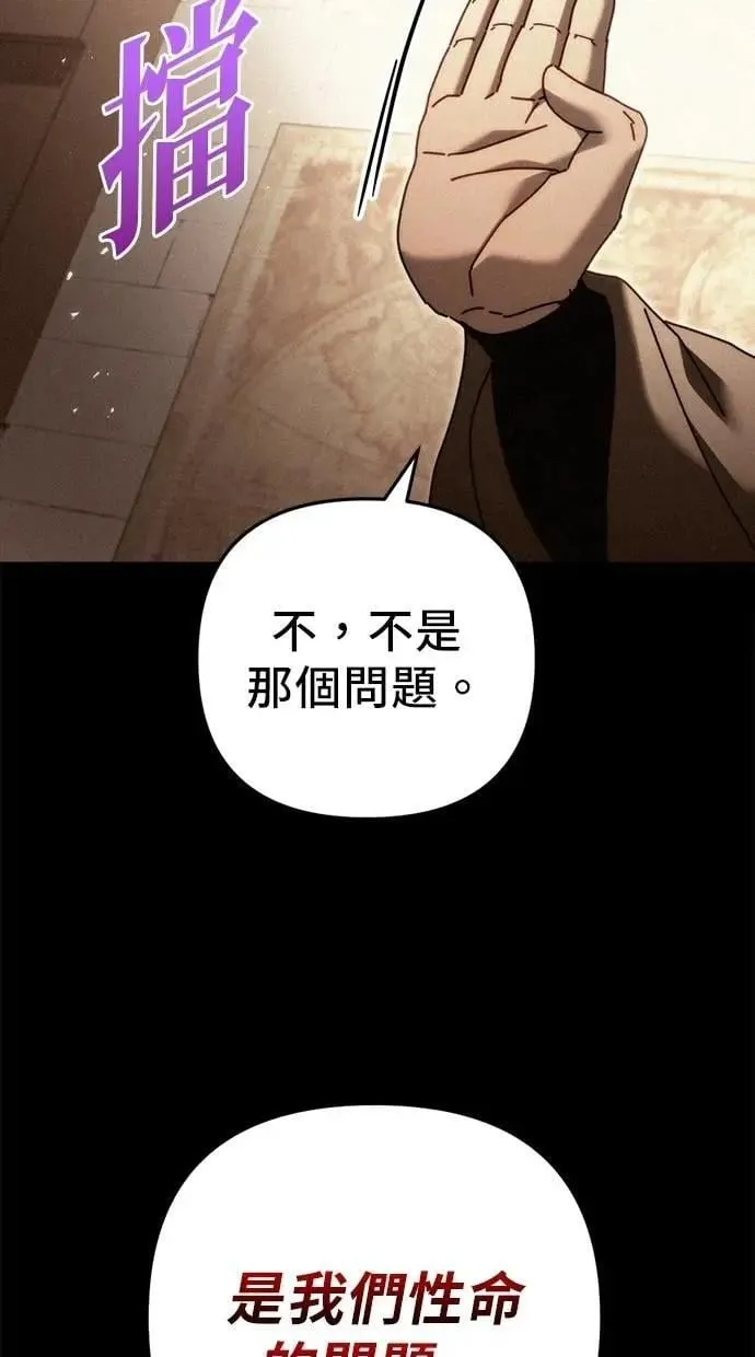 第59话 第10页