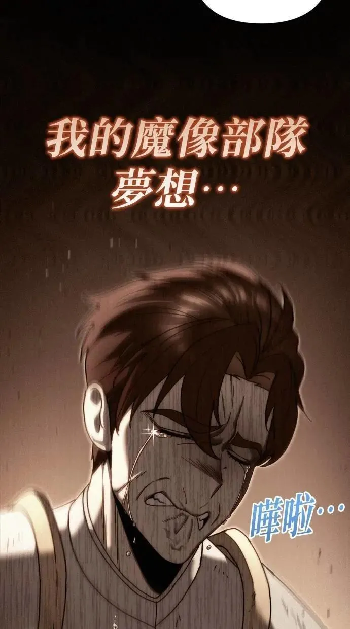 第59话 第20页