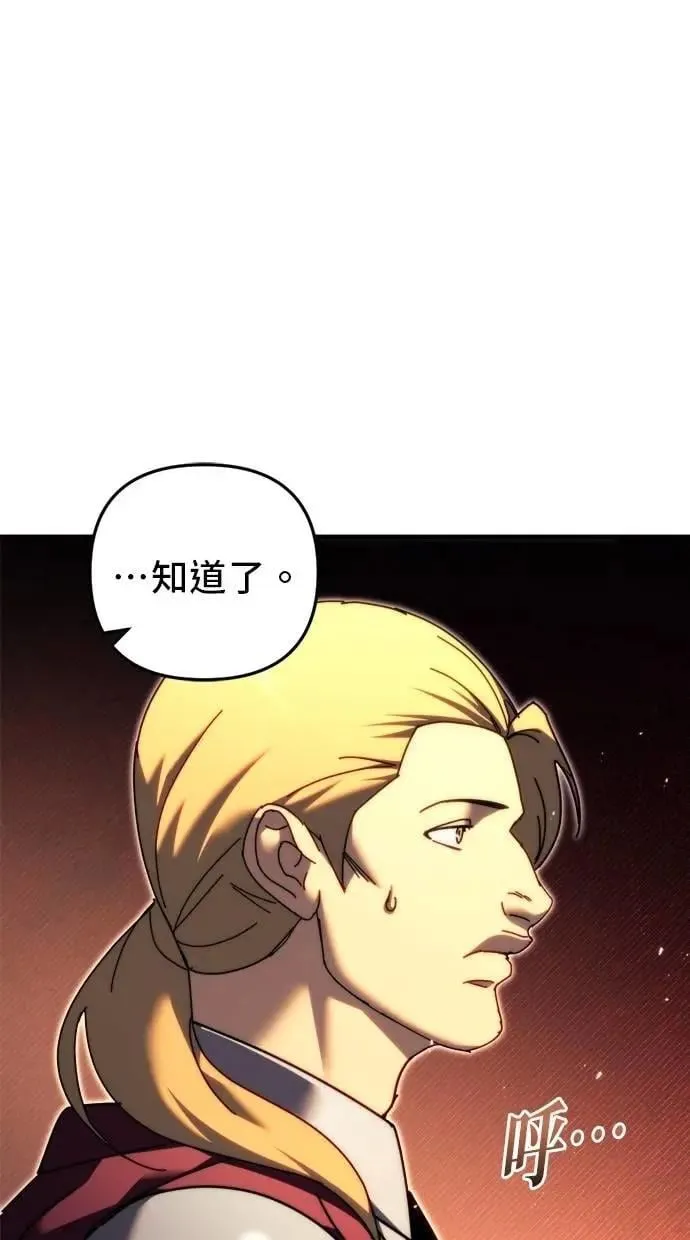 第59话 第58页