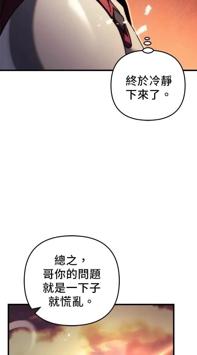 第59话 第59页