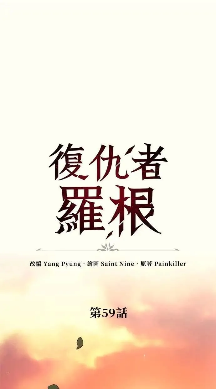 第59话 第61页