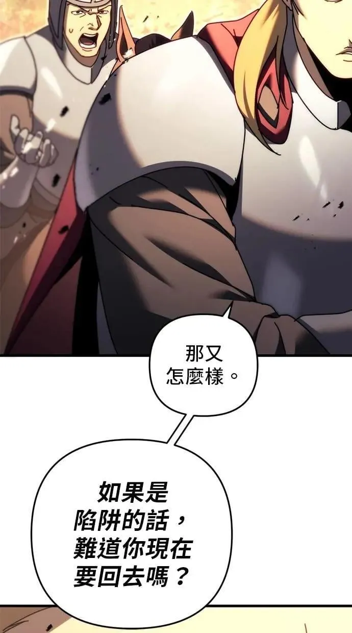 第59话 第76页