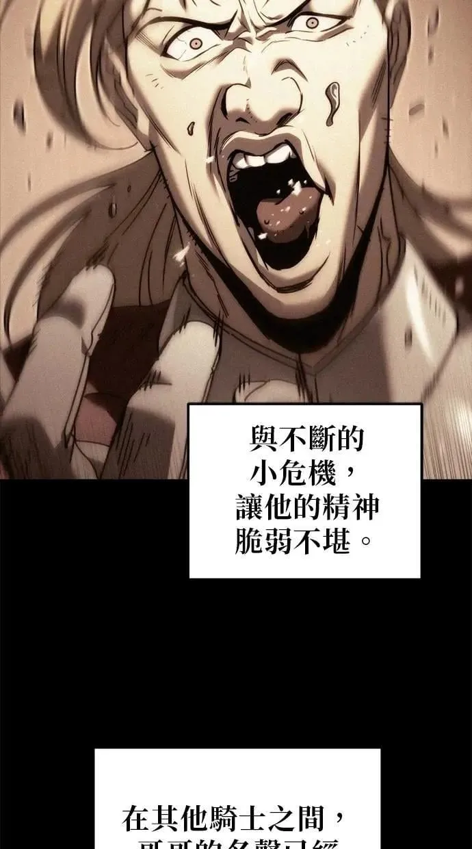 第59话 第86页