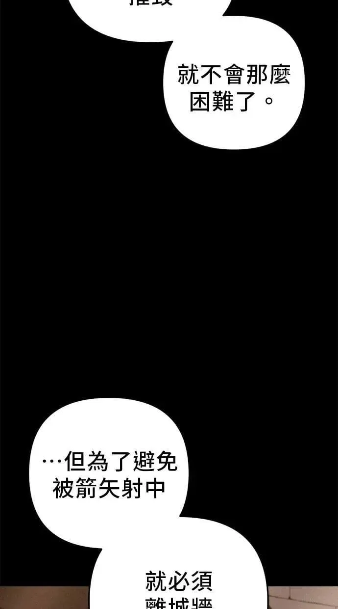 第60话 第4页