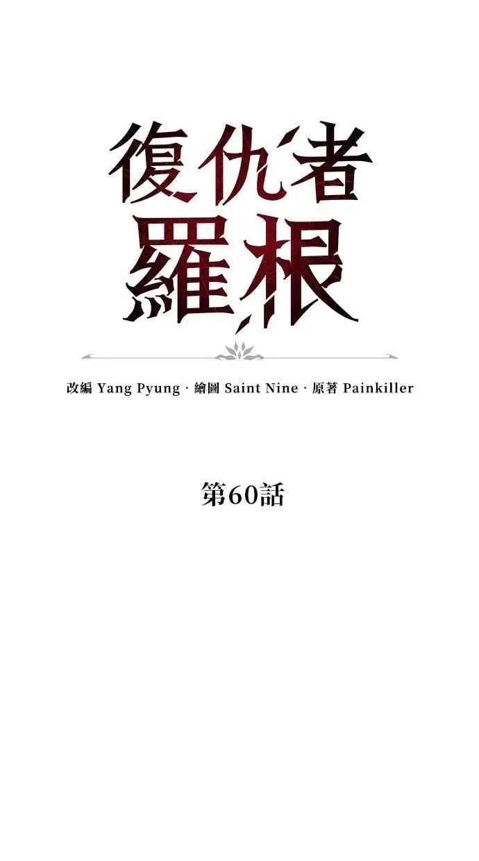 第60话 第22页