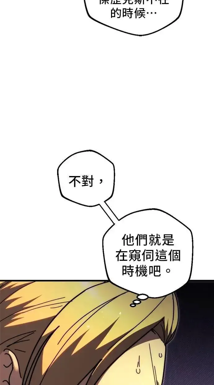 第60话 第24页