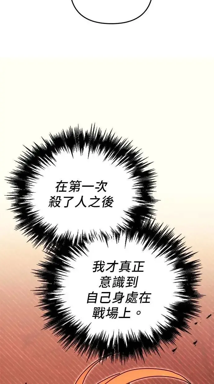 第60话 第76页
