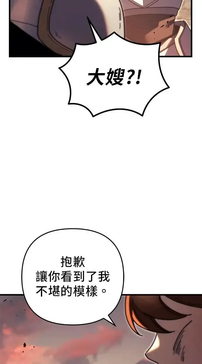 第60话 第80页