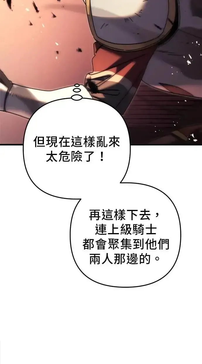 第60话 第104页