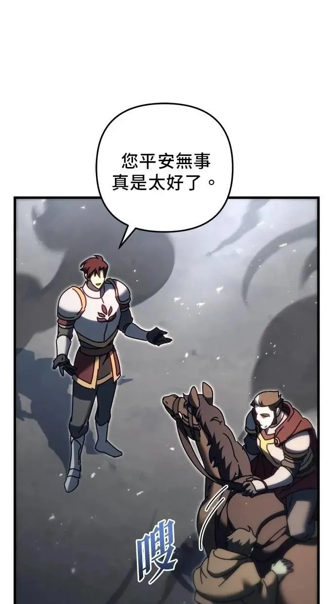 第61话 第5页