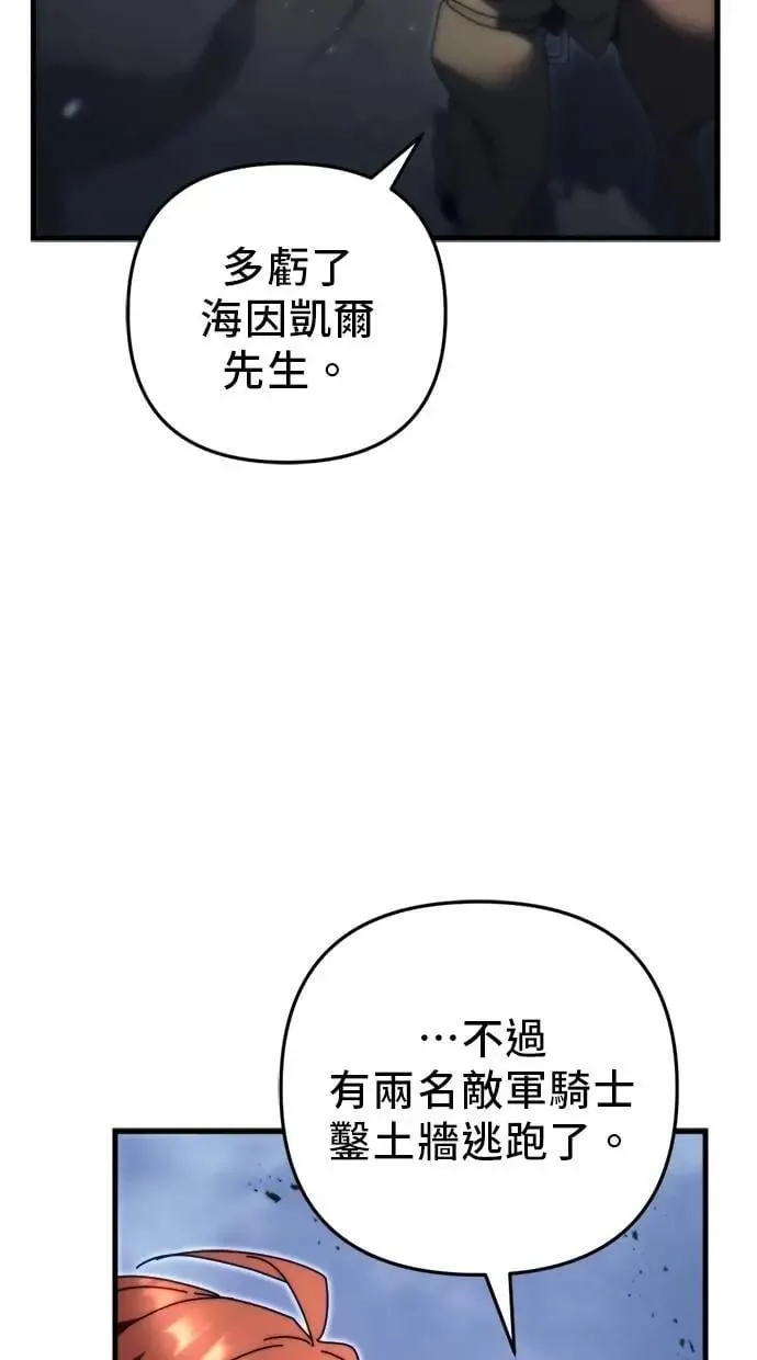 第61话 第6页