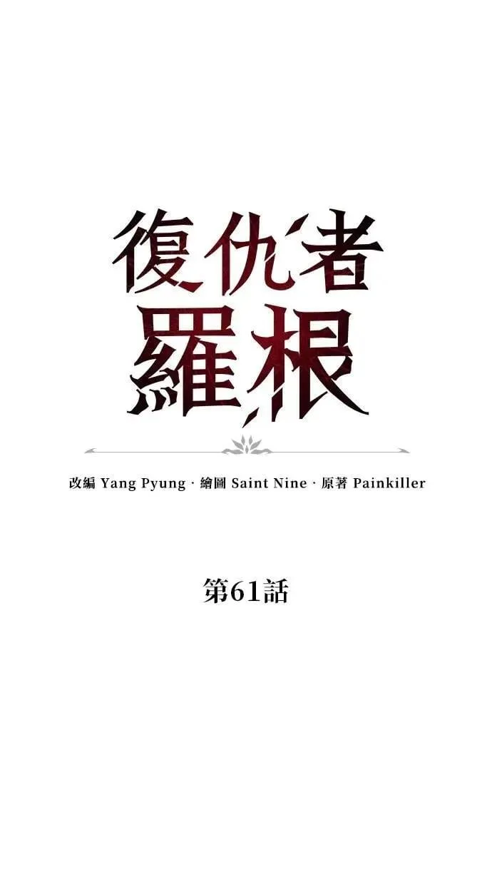 第61话 第21页