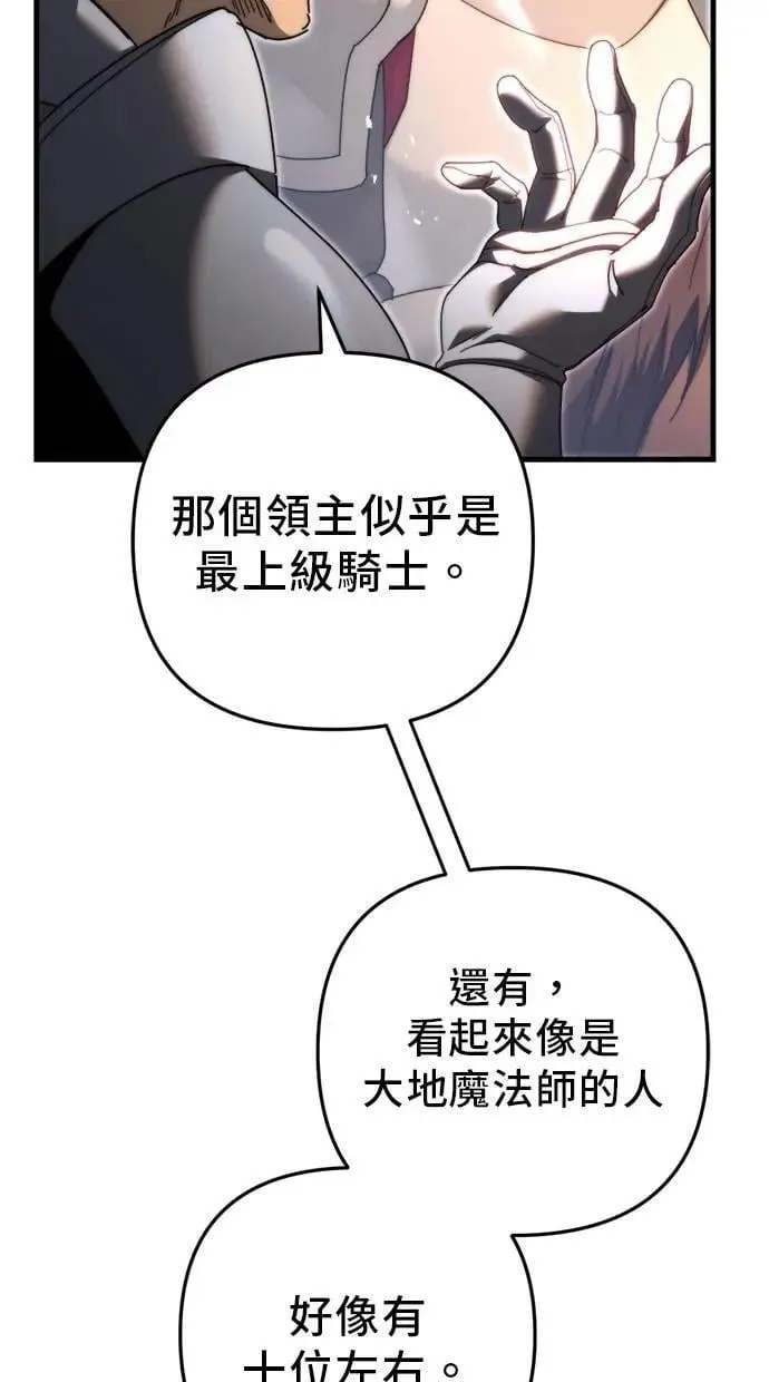 第61话 第61页