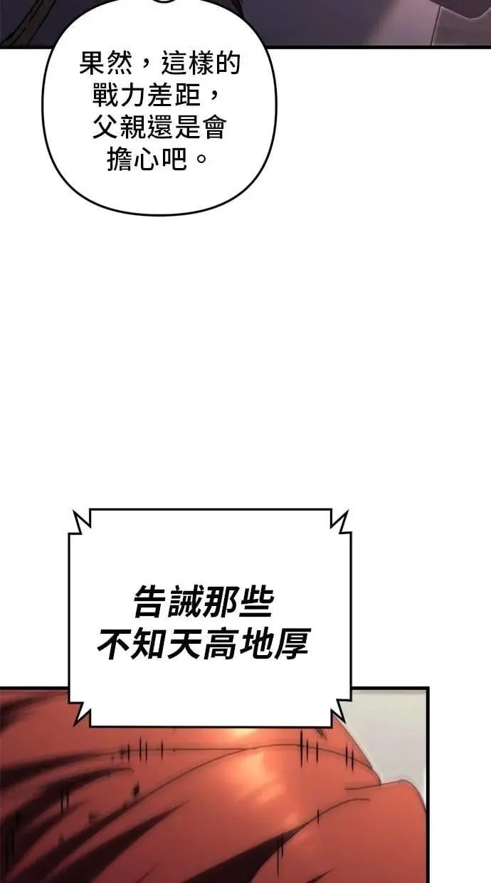 第61话 第75页
