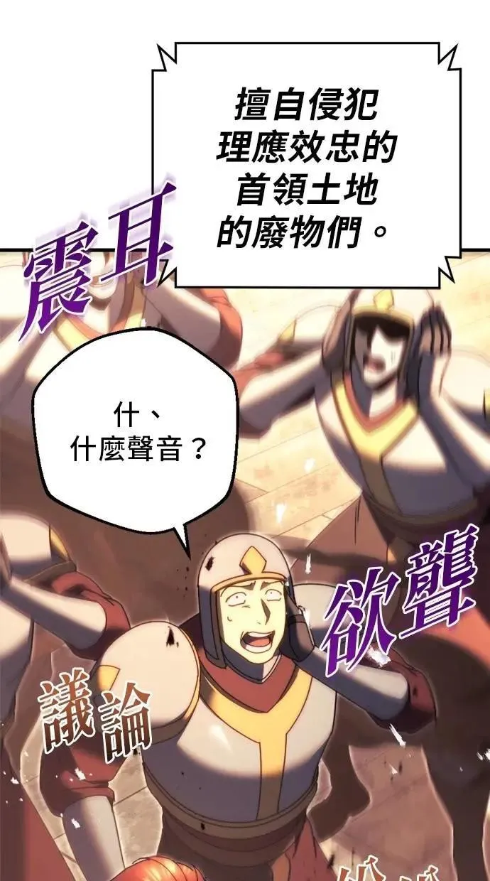 第61话 第77页