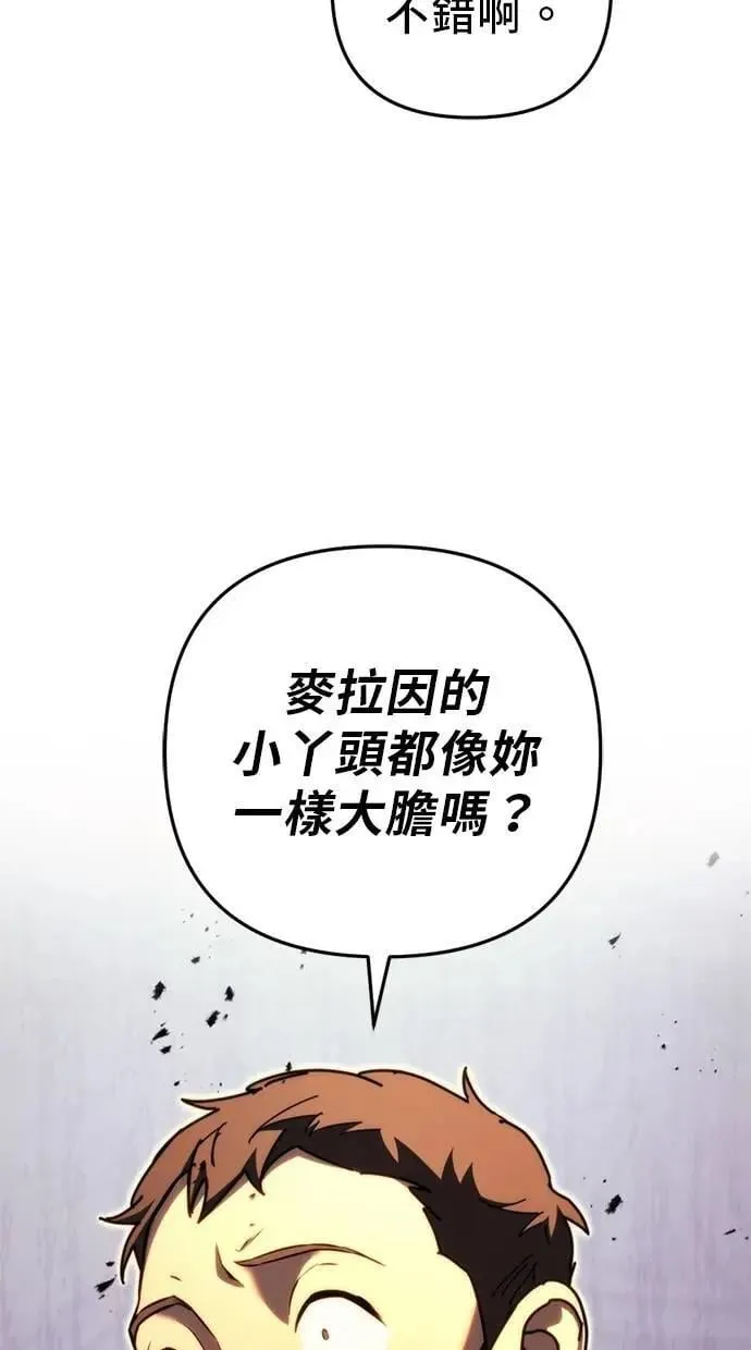 第62话 第8页