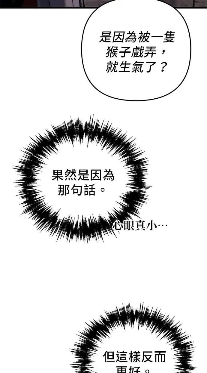 第62话 第14页