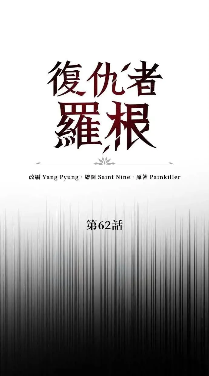 第62话 第20页