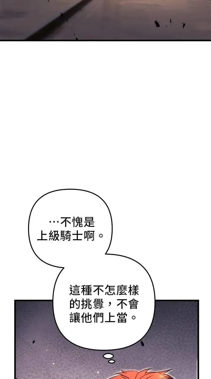 第62话 第51页