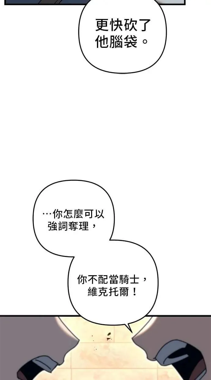 第62话 第112页