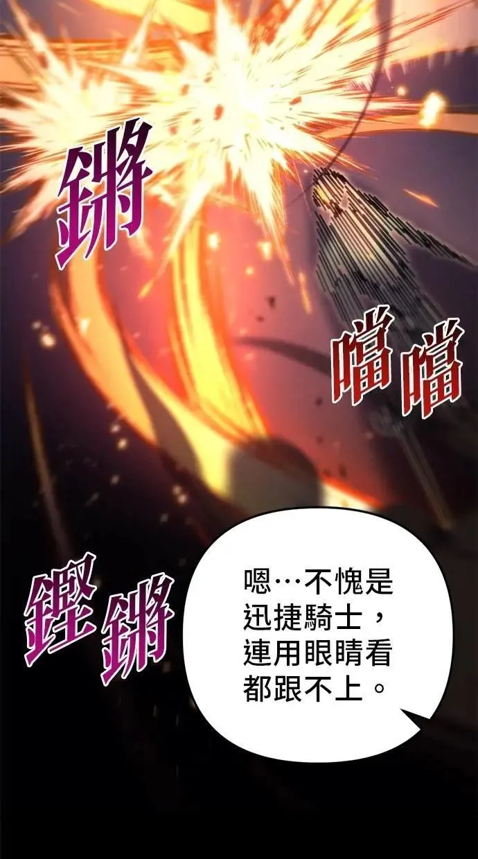 第63话 第26页