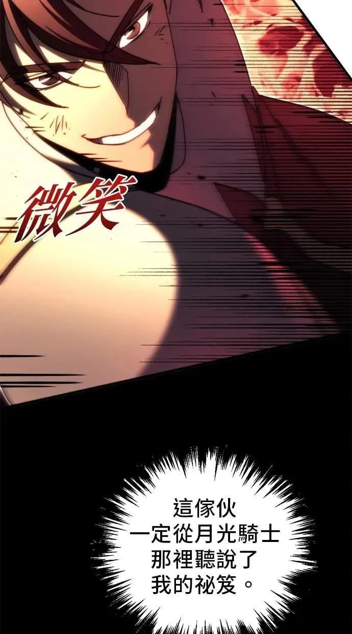 第63话 第72页