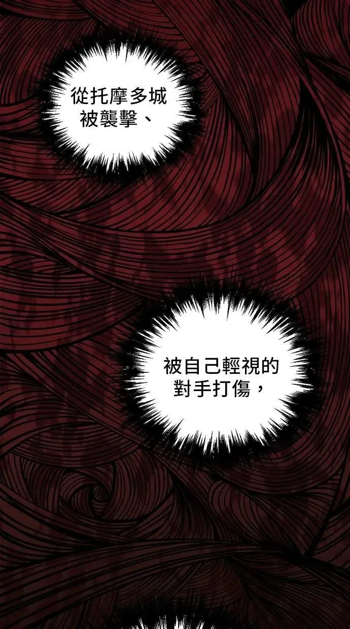 第63话 第96页