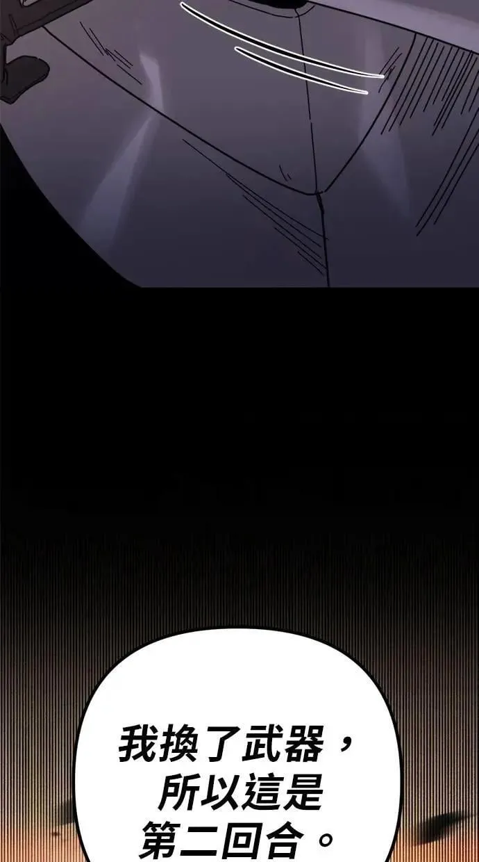 第63话 第165页